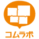 コムラボ