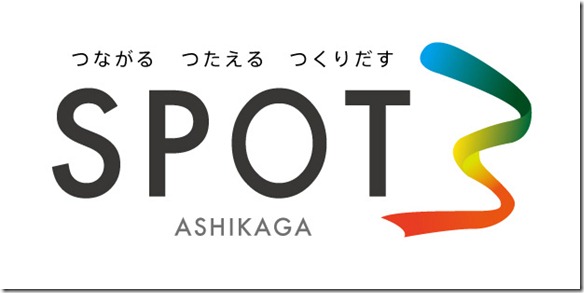 spot3_logo