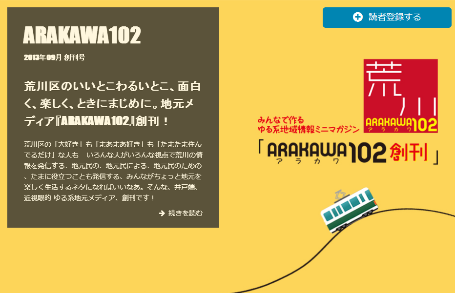 ARAKAWA102