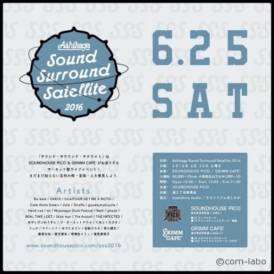 Ashikaga SSS 2016