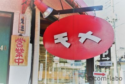 モカ自家焙煎コーヒー店