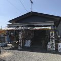 看板がいくつもあるのにご近所さんも名前を知らない「斎藤八百屋」