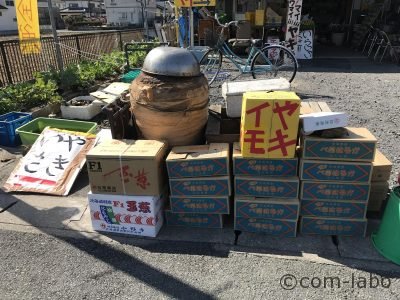 快晴の日には道路付近に置くヤキイモの壺
