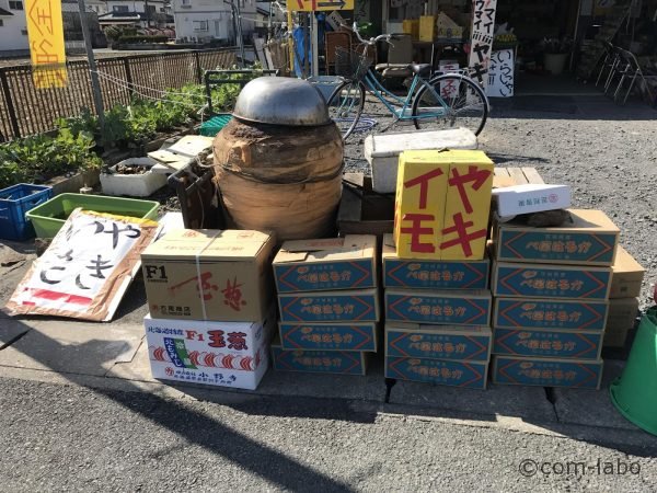 快晴の日には道路付近に置くヤキイモの壺