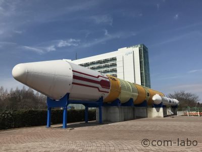 JAXA 筑波宇宙センター