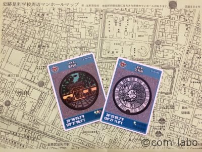 配布枚数は4,000枚以上！栃木県初のマンホールカード