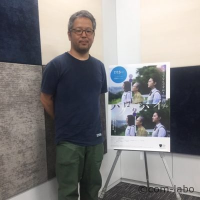 映画「ハローグッバイ」菊地健雄監督インタビュー Part2