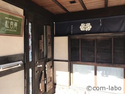 宿泊者を迎える玄関。宿泊者は松村さんから玄関の鍵を預かります。