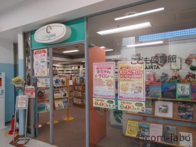 「ひととき」を、家族と共有する「アピタ子ども図書館」の工作教室