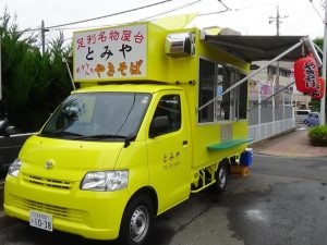 屋台は変わっても変わらぬ「味」。足利名物屋台ポテト入り焼きそば「とみや」