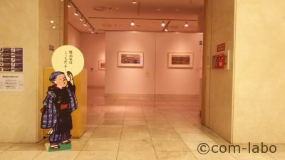 企画展入口　文明開化の到来を表す浮世絵