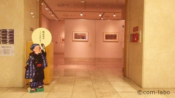 企画展入口　文明開化の到来を表す浮世絵