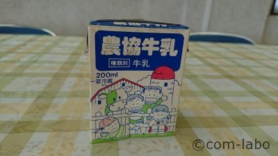 夏場用の乳脂肪分3.5％以上のタイプのブリックパック（サンプル・平成7年使用終了）