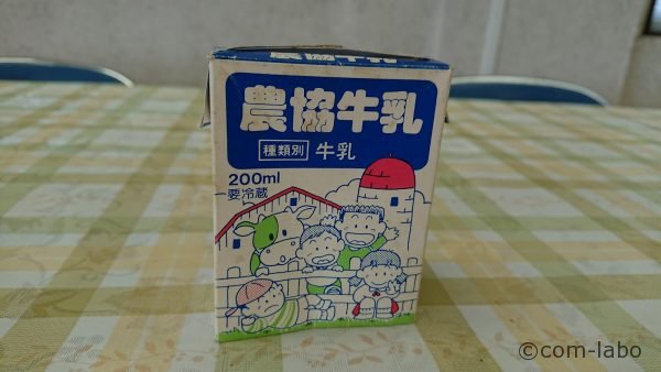 夏場用の乳脂肪分3.5％以上のタイプのブリックパック（サンプル・平成7年使用終了）