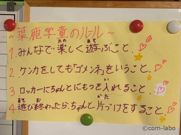 ハンモックを揺らす時は下になにか敷く、周りに誰かいてはダメ。と子ども自身が経験しルールができていく